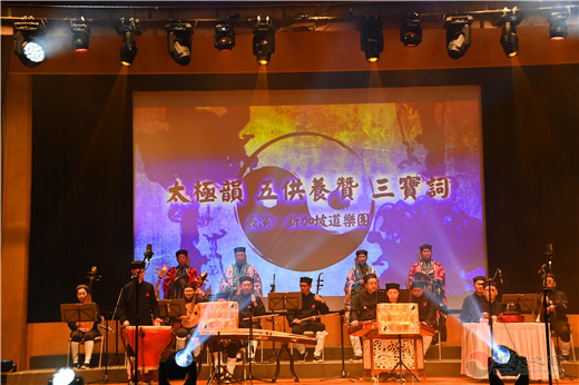 第十九届道教音乐汇演在香港精彩上演-道音文化