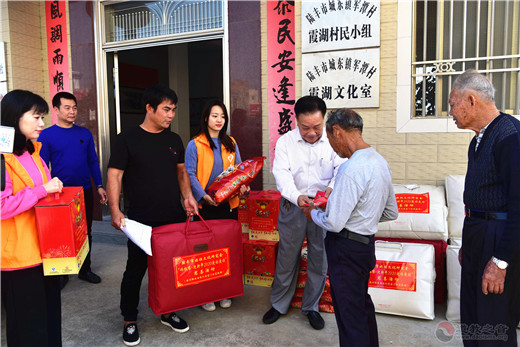 广东省陆丰市妈祖文化研究会开展慈善活动-道音文化