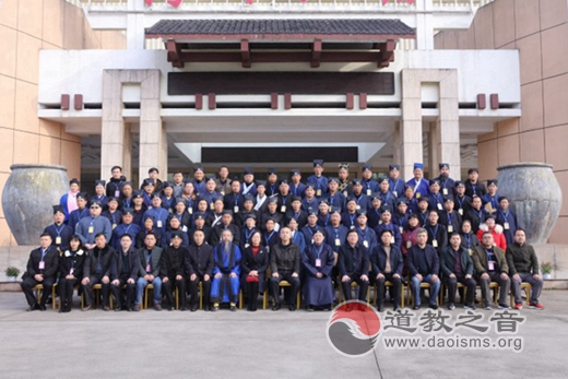 张家界市道教协会举行第四次代表会议-道音文化