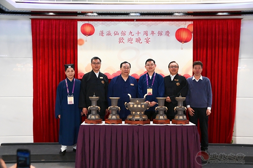 上海市道教协会代表团参加香港蓬瀛仙馆九十周年馆庆系列活动-道音文化