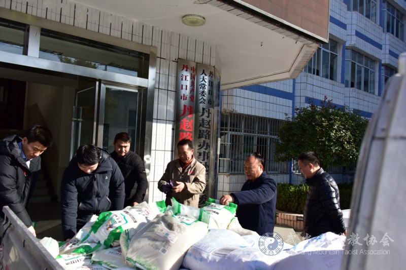 武当山道协赴丹赵路办事处、浪河镇走访慰问困难群众-道音文化