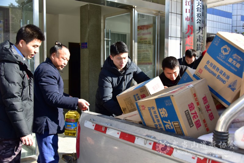 武当山道协赴丹赵路办事处、浪河镇走访慰问困难群众-道音文化