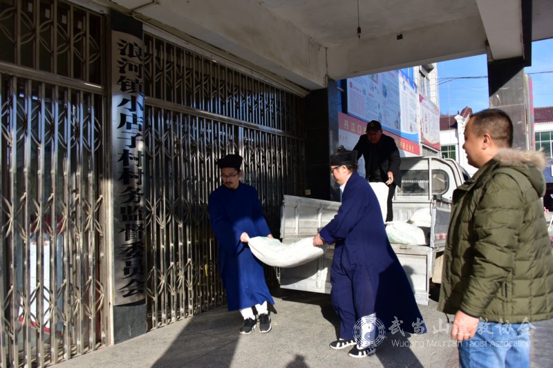 武当山道协赴丹赵路办事处、浪河镇走访慰问困难群众-道音文化