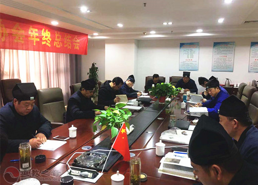 江苏省淮安市道教协会召开二届七次理事会议暨2019年终总结会-道音文化