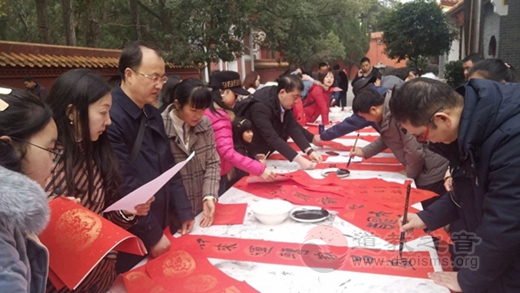 南岳道缘慈善基金会扶贫助学暨湖南道教书画院新年送春联大型公益慈善活动举行-道音文化