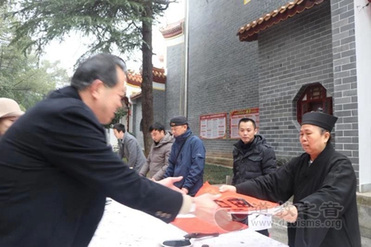 南岳道缘慈善基金会扶贫助学暨湖南道教书画院新年送春联大型公益慈善活动举行-道音文化