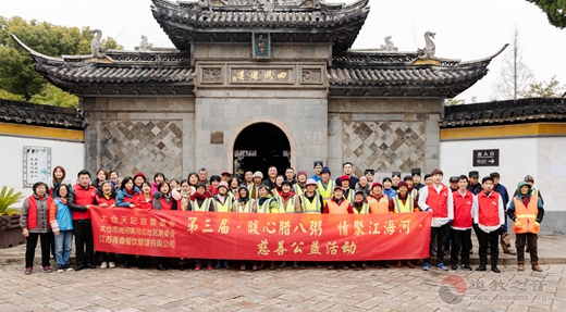 苏州太仓天妃宫成功举办第三届 “暖心腊八粥 情聚江海河”公益慈善活动-道音文化