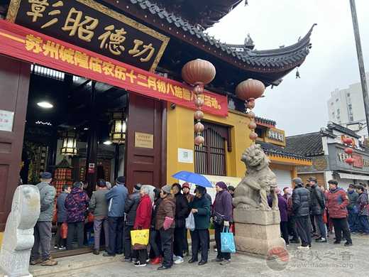 苏州城隍庙腊八施粥活动圆满-道音文化