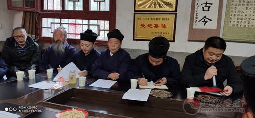 商洛市道教协会召开2020年迎新春团拜会-道音文化