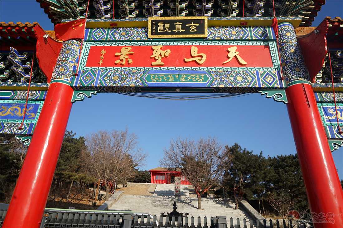 秦皇岛市抚宁区天马山玄真观