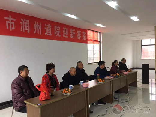 镇江市润州道院举行2020年迎新春茶话会-道音文化