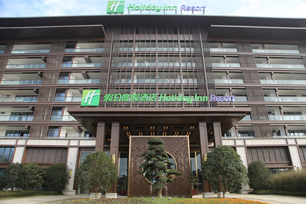 第五届国际道教论坛新媒体论坛会场句容茅山洲际酒店试运营-道音文化