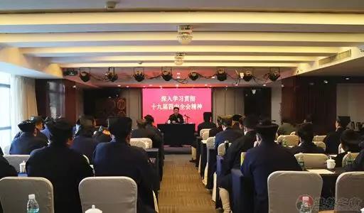 莫失莫忘是初心：邀您共享2019道教“关键词”