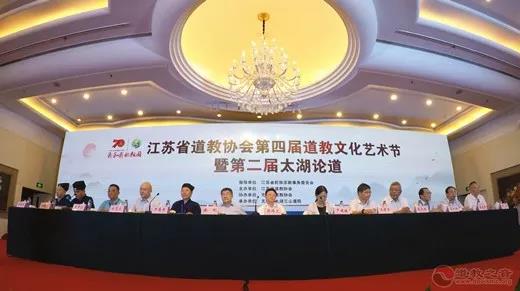 莫失莫忘是初心：邀您共享2019道教“关键词”