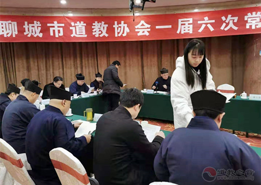 山东省聊城市道教协会开展年度述职和领导班子民主测评工作