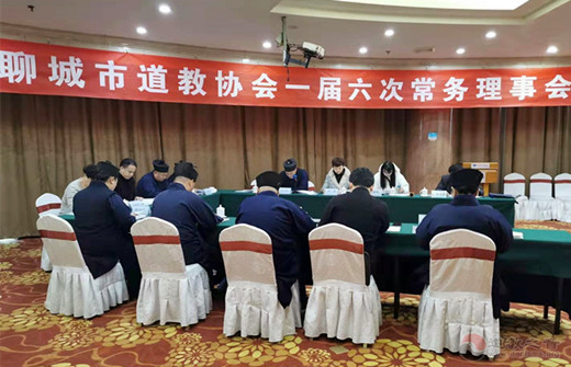 山东省聊城市道教协会开展年度述职和领导班子民主测评工作