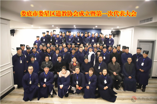 湖南省娄底市娄星区道教协会成立暨第一届代表会议召开-道音文化