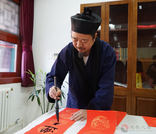 北京市西城区道教协会举办写春联送福活动