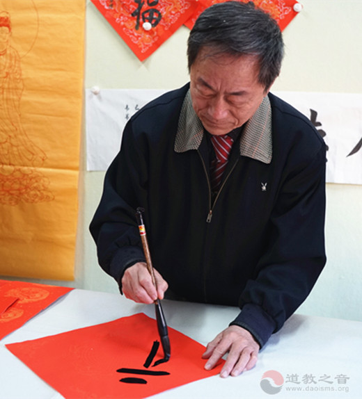 北京市西城区道教协会举办写春联送福活动