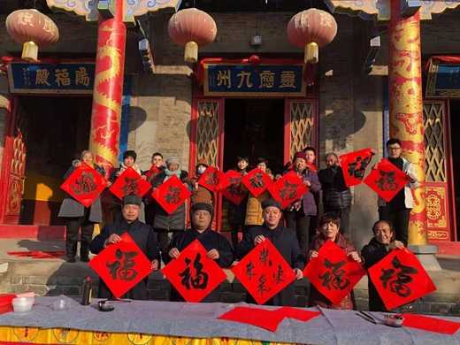 临清市泰山行宫碧霞元君祠举行“迎新春送福字”活动-道音文化