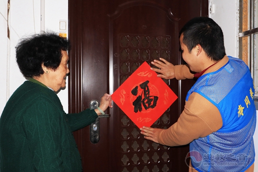 上海城隍庙举行“送‘福’到万家——迎新春赠福字”公益活动