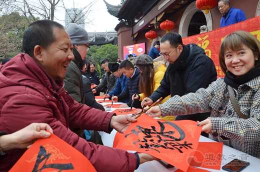 上海白云观举行庚子年“送福到万家”——福字义赠活动-道音文化