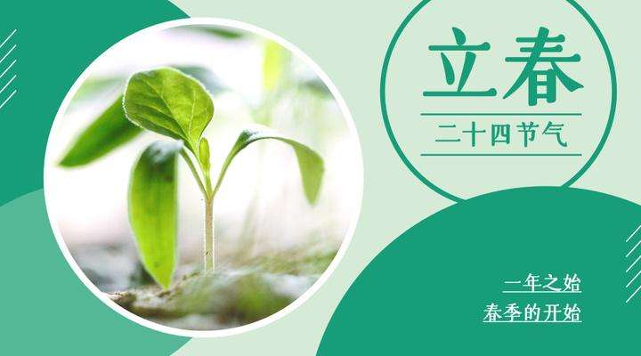 2020是“双春年”吗？一年两头春有啥讲究？-道音文化
