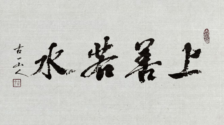 道医养生与修炼法脉要旨发微