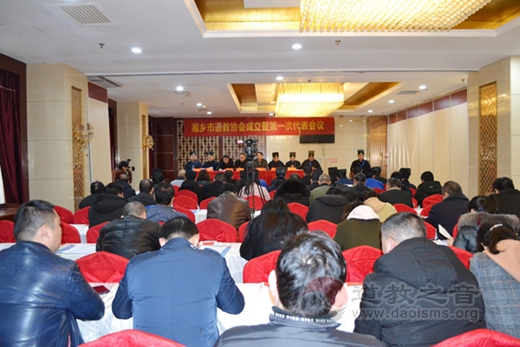 湘乡市道教协会成立大会暨第一届代表会议召开-道音文化
