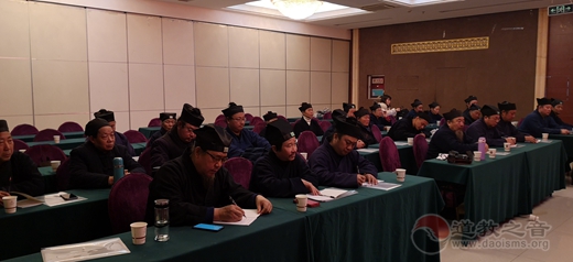 汉中市道教协会召开领导班子成员述职会-道音文化