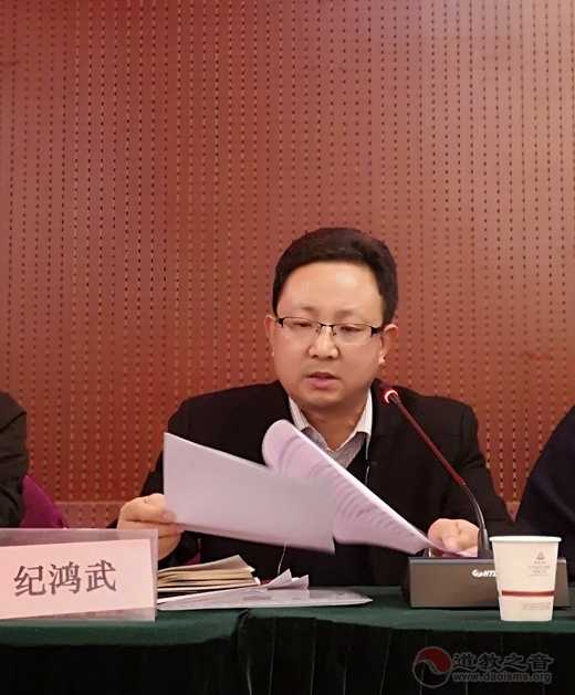 汉中市道教协会召开领导班子成员述职会-道音文化