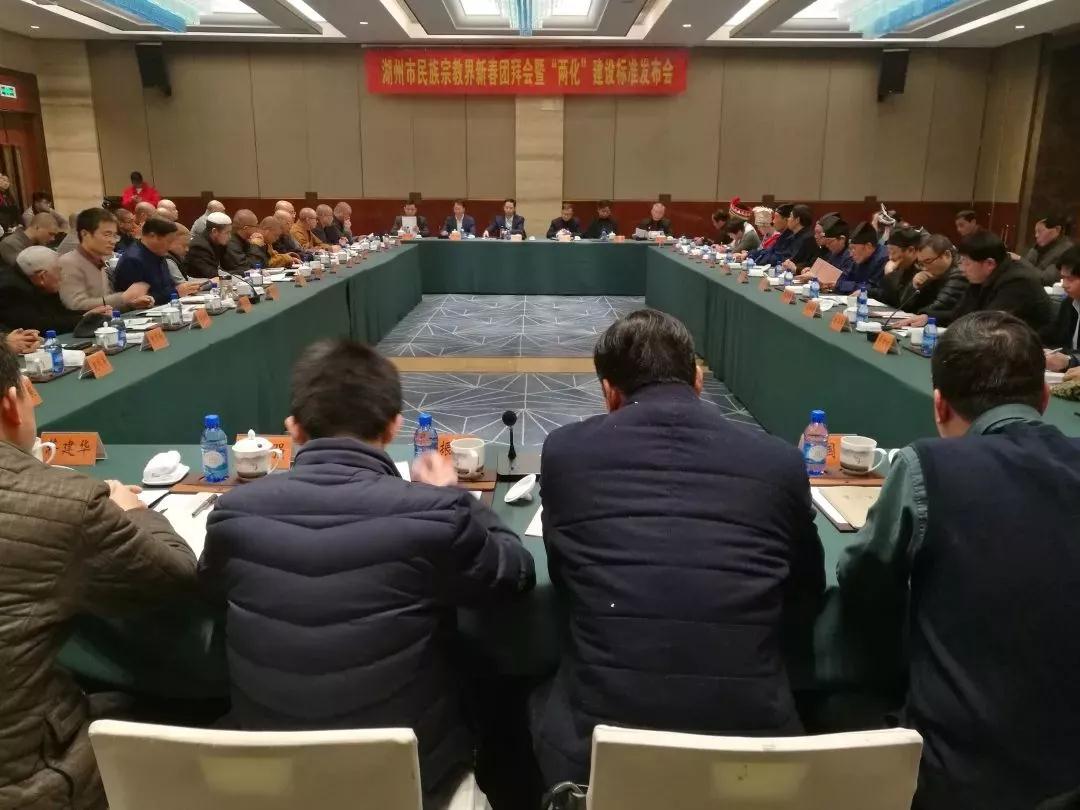 浙江省湖州市发布全国首个《宗教中国化和宗教工作法治化建设指南》市级地方标准-道音文化