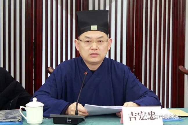 上海市道教协会召开七届八次常务理事会议-道音文化