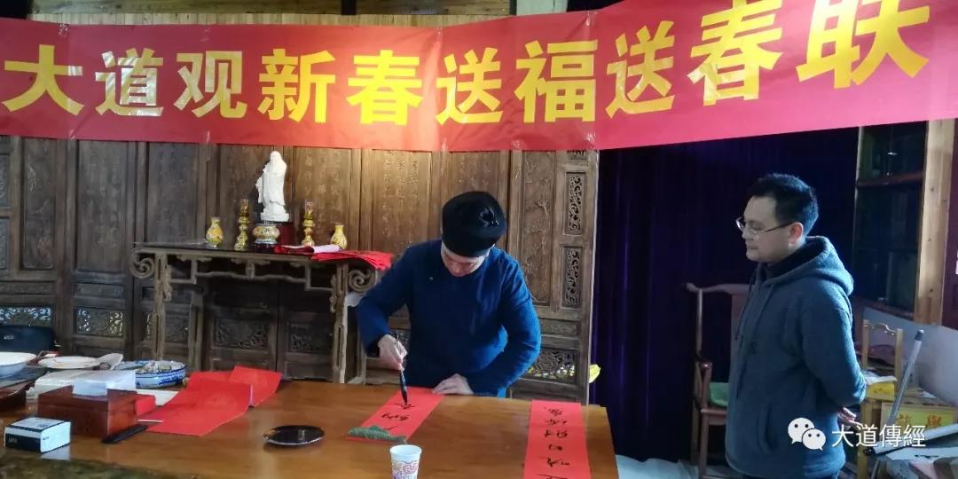 武汉大道观举办2020年新春送福送春联活动