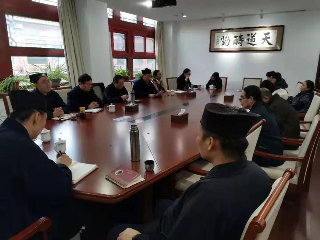 中国道教学院举行2019年度述职述廉报告会-道音文化