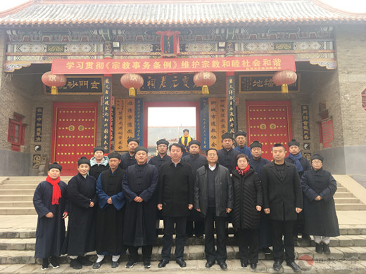 山东省临清市委领导走访慰问临清市道教协会-道音文化