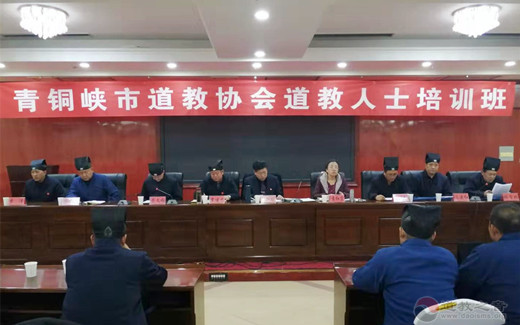 宁夏青铜峡市道协举办全市道教人士培训班-道音文化