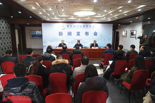 第五届国际道教论坛新闻发布会在京举行-道音文化
