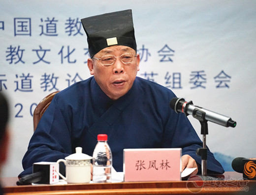 第五届国际道教论坛新闻发布会在京举行-道音文化