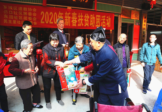 漳州市芗城区道教慈善基金会开展春节慰问活动