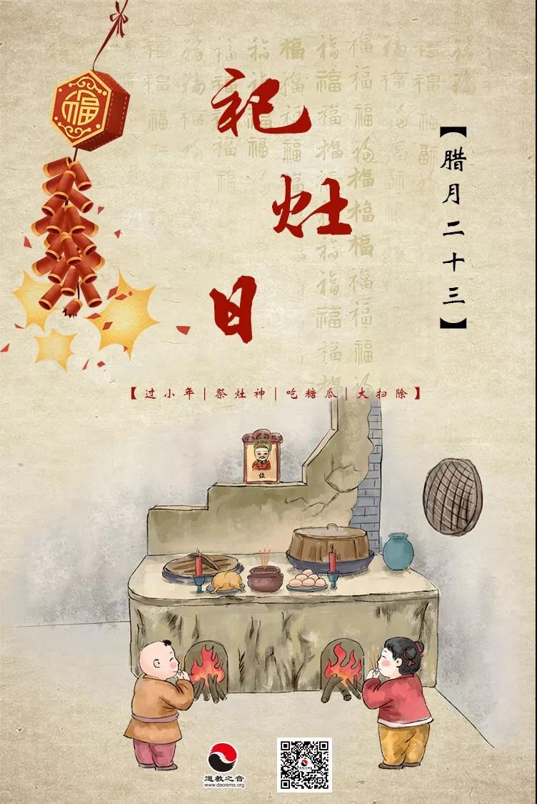 小年夜，送灶神：你对家家都供奉的灶神了解多少？
