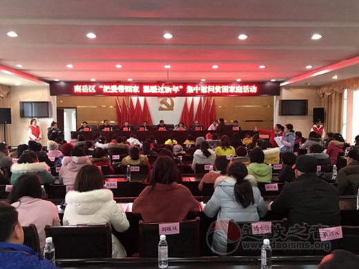 南岳道协、南岳道缘慈善基金会联合南岳区妇联共同举办南岳区“把爱带回家、温暖过新年”集中慰问贫困家庭活动-道音文化