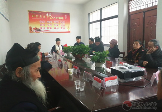 湖北省赤壁市道教协会举行年终会议-道音文化