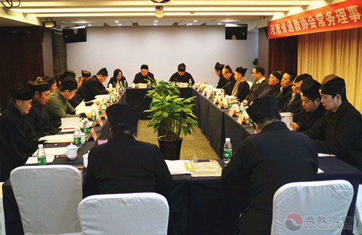 河南省道教协会召开常务理事（扩大）会议-道音文化