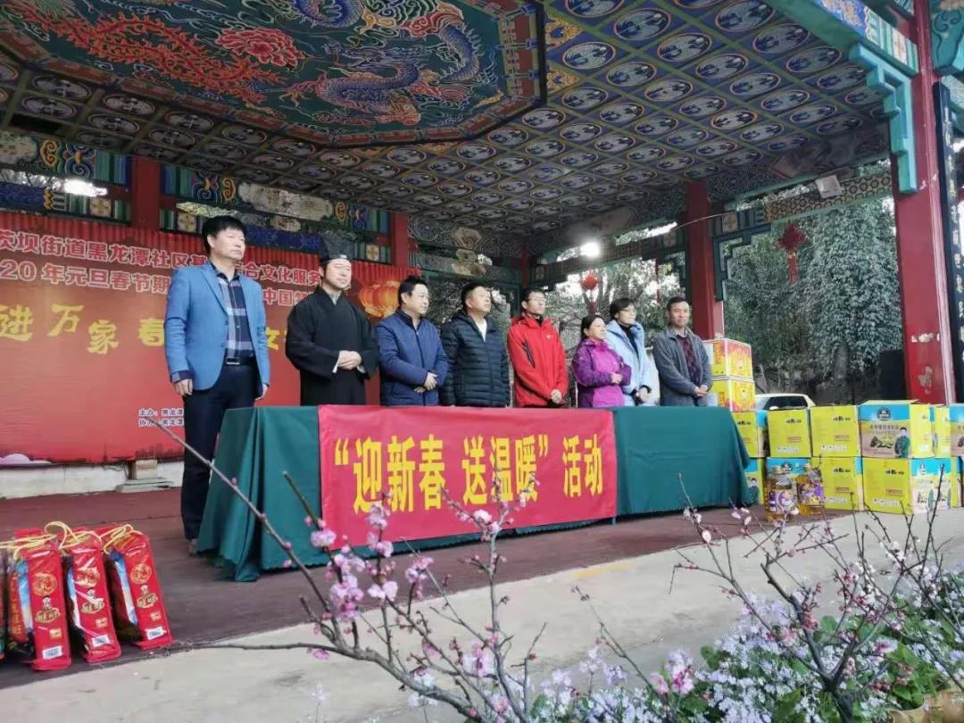 云南省道协龙泉观举办“迎新春送温暖”活动