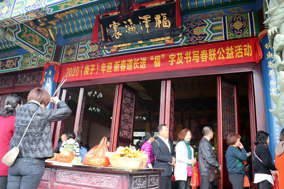 福州市道教协会开展写春联送“福”活动