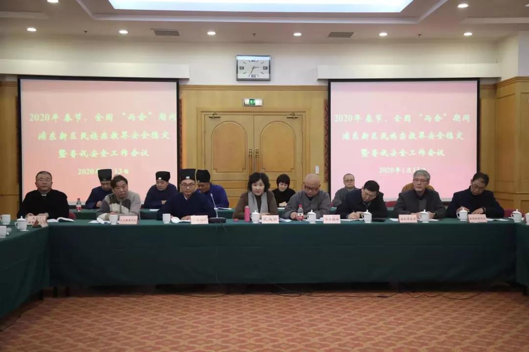 上海市多措并举做好春节期间宗教场所安全保障工作-道音文化