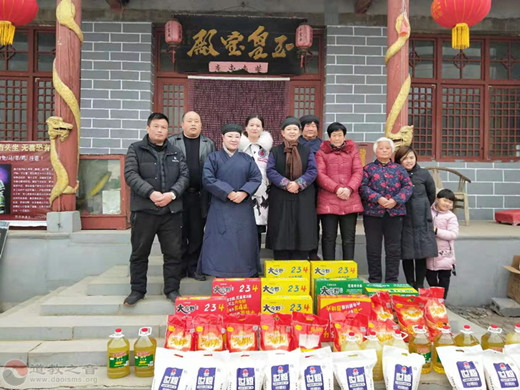 山东省临清市皇殿岗玉皇庙开展2020年春节慈善扶贫活动-道音文化