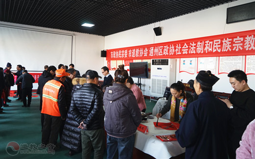 北京市政协民宗委、市道教协会迎新春送春联到基层-道音文化