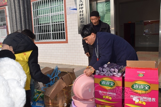 益阳市梅山道教文化研究院、安化县道协联合开展公益慈善慰问活动-道音文化